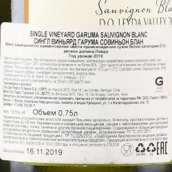 вино Leyda Single Vineyard Garuma Sauvignon Blanc 0.75 л белое сухое контрэтикетка