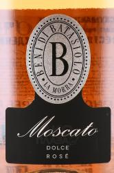 Moscato Rose Spumante Dolce - вино игристое Москато Розе Спуманте Дольче 0.75 л розовое сладкое