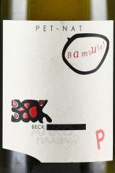 Pet-Nat Bambule! P - вино игристое Пет Нат Бамбуле-П 0.75 л розовое брют