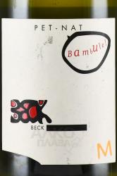 Pet-Nat Bambule M - вино игристое Пет Нат Бамбуле-М 0.75 л белое экстра брют