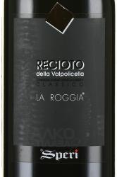 вино Speri Recioto Classico 0.5 л этикетка