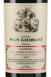 вино Альянико Саленто Леонида Сан Джорджио 0.75 л красное сухое этикетка