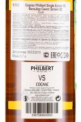Cognac Philbert Single Estate VS - коньяк Фильбер Сингл Эстейт ВС 0.7 л