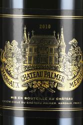 вино Chateau Palmer Margaux AOC 0.75 л красное сухое этикетка