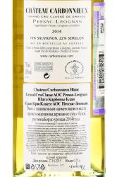 вино Chateau Carbonnieux Blanc Grand Cru Classe Pessac-Leognan AOC 0.75 л белое сухое контрэтикетка