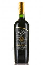 Sol de Andes Cabernet Sauvignon Reserva Especial - вино Сол де Андес Каберне Совиньон Резерва Эспешиаль 0.75 л красное сухое
