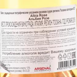 вино Альбия Рикасоли 0.75 л розовое сухое контрэтикетка