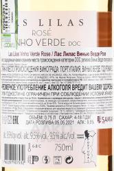 вино Лас Лилас Винью Верде Розе 0.75 л розовое полусухое контрэтикетка
