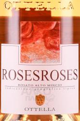 вино Оттелла Розес Розес 0.75 л розовое сухое этикетка
