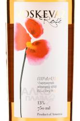 вино Воскеваз Розе 0.75 л розовое сухое этикетка