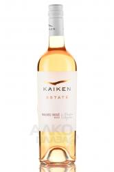 Kaiken Estate Malbec Rose - вино Кайкен Эстейт Мальбек Розе 0.75 л розовое сухое