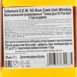 Tullamore Dew XO Rum Cask 3 Years - виски Талмор Дью ХО Ром Каск 3 года 0.7 л