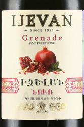 вино Ijevan Pomegranate 1.5 л красное полусладкое этикетка