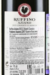 вино Ruffino Aziano Chianti Classico DOCG 0.75 л красное сухое контрэтикетка