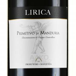 вино Lirica Primitivo di Manduria DOC 5 л красное сухое этикетка