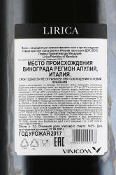 вино Lirica Primitivo di Manduria DOC 5 л красное сухое контрэтикетка