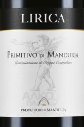 вино Lirica Primitivo di Manduria DOC 3 л красное сухое этикетка