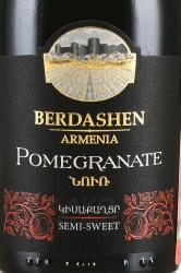 вино Berdashen Pomegranate Semi Sweet 0.2 л полусладкое этикетка