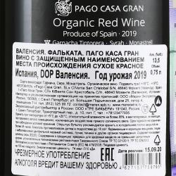 вино Valencia Falcata Pago Casa Gran 0.75 л красное сухое контрэтикетка