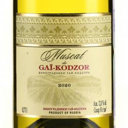 вино Muscat de Gai-Kodzor 0.375 л белое сладкое этикетка