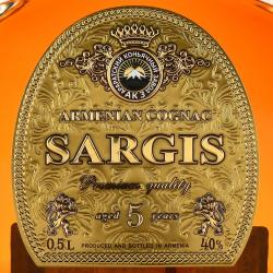 Sargis 5 Years Old - коньяк Саргис 5 летний 0.5 л