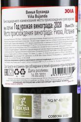 вино Vina Bujanda 0.75 л красное сухое контрэтикетка