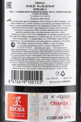 вино Rioja Conde de Valdemar Crianza 0.75 л красное сухое контрэтикетка