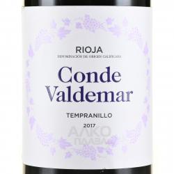 вино Rioja Conde de Valdemar Tempranillo 0.75 л красное сухое этикетка