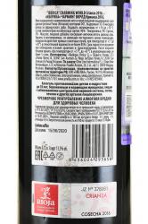 вино Иберика Чарминг Ворлд Крианса 0.75 л красное сухое контрэтикетка