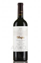 вино Muga Reserva Seleccion Especial 0.75 л 