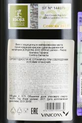 вино Contino Garnacha 0.75 л контрэтикетка