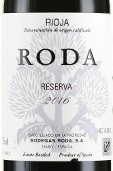 вино Рода Резерва Риоха ДОК 0.75 л красное сухое этикетка