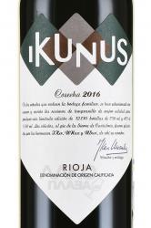 вино Икунус 0.75 л красное сухое этикетка