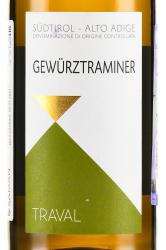вино Traval Gewurztraminer 0.75 л 2020 год этикетка