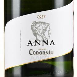 игристое вино Anna de Codorniu Brut 0.75 л этикетка