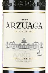 вино Arzuaga Crianza 0.75 л этикетка