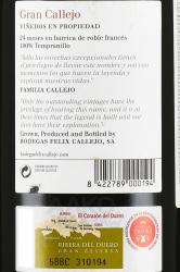 вино Grand Callejo 0.75 л красное сухое контрэтикетка