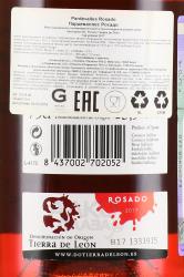 вино Pardevalles Prieto Picudo 0.75 л розовое сухое контрэтикетка