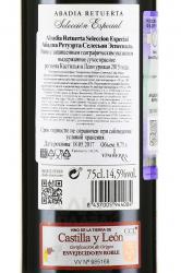 вино Abadia Retuerta Seleccion Especial 0.75 л красное сухое контрэтикетка