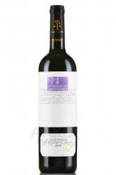 вино Marques de Grinon El Rincon 0.75 л красное сухое 