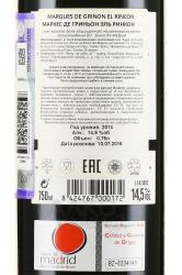 вино Marques de Grinon El Rincon 0.75 л красное сухое контрэтикетка