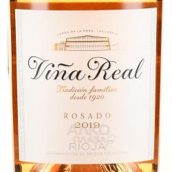 вино Винья Реал Росадо 0.75 л розовое сухое этикетка