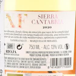 вино Xandra Falco Sierra Cantabria Rioja DOCa 0.75 л розовое сухое контрэтикетка