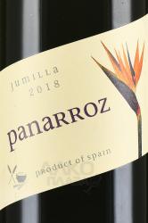 вино Olivares Panarroz 0.75 л этикетка