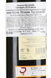 вино Olivares Panarroz 0.75 л контрэтикетка