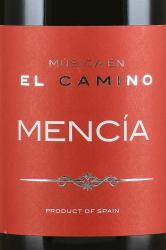Martin Codax Musica en El Camino Mencia - вино Мартин Кодакс Музыка эн Эль Камино Менсиа 0.75 л красное сухое
