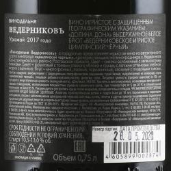 Вино игристое Ведерниковское Цимлянский черный 0.75 л белое брют