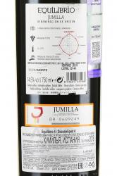 вино Эквилибрио 4 месяца 0.75 л красное сухое контрэтикетка
