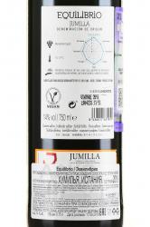 вино Экилибрио Монастрель и Сира 0.75 л красное сухое контрэтикетка