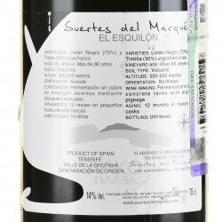 вино Суэртес дель Маркес Эль Эскилон ДО 0.75 л красное сухое контрэтикетка